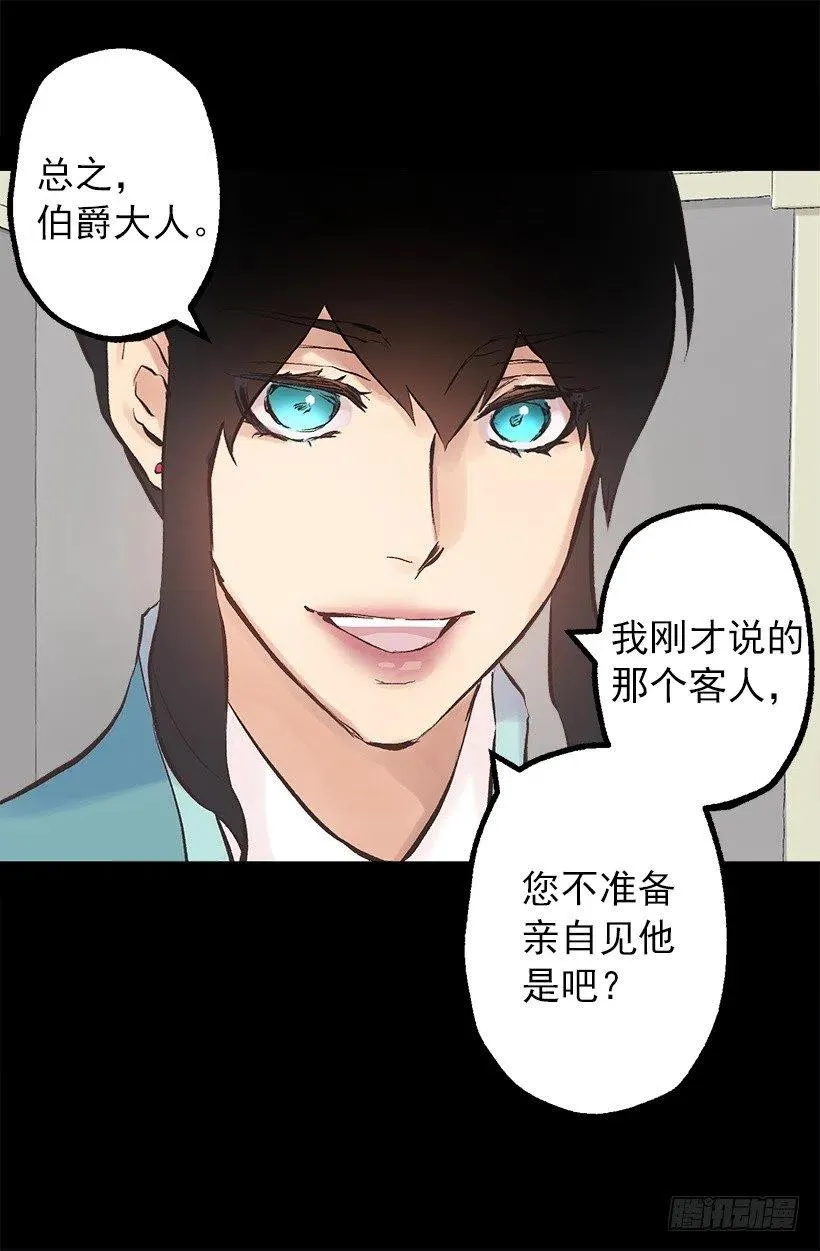 114.客人的去留 第25页