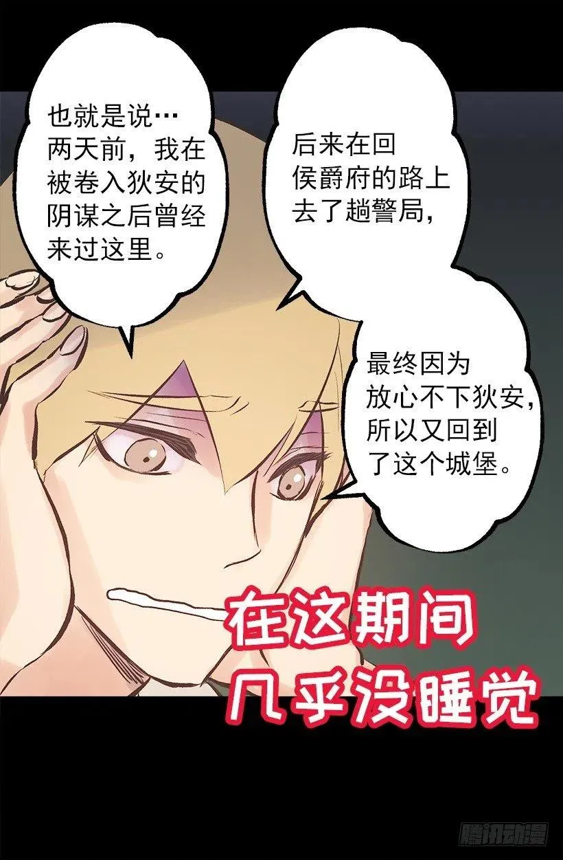 114.客人的去留 第30页