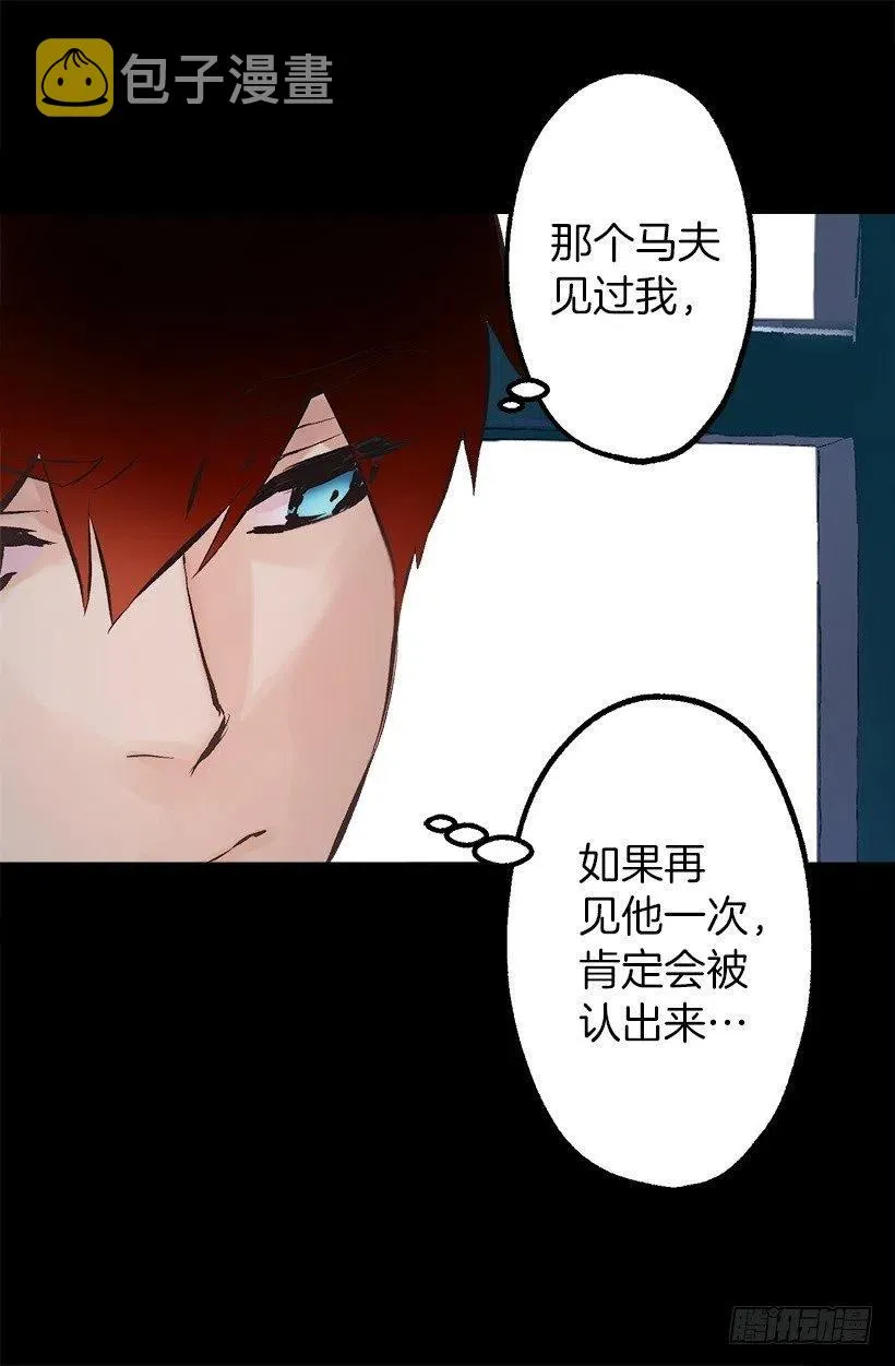115.奥托醒来 第3页