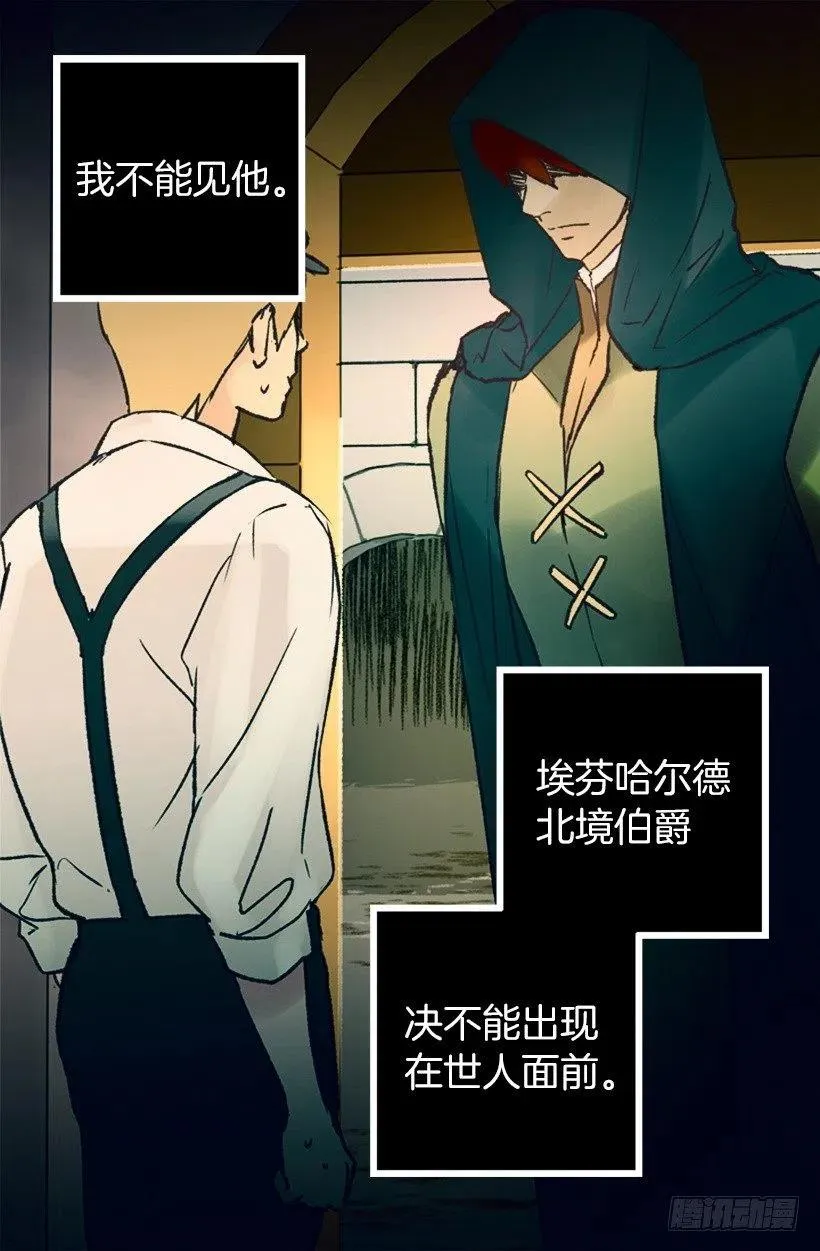 115.奥托醒来 第4页