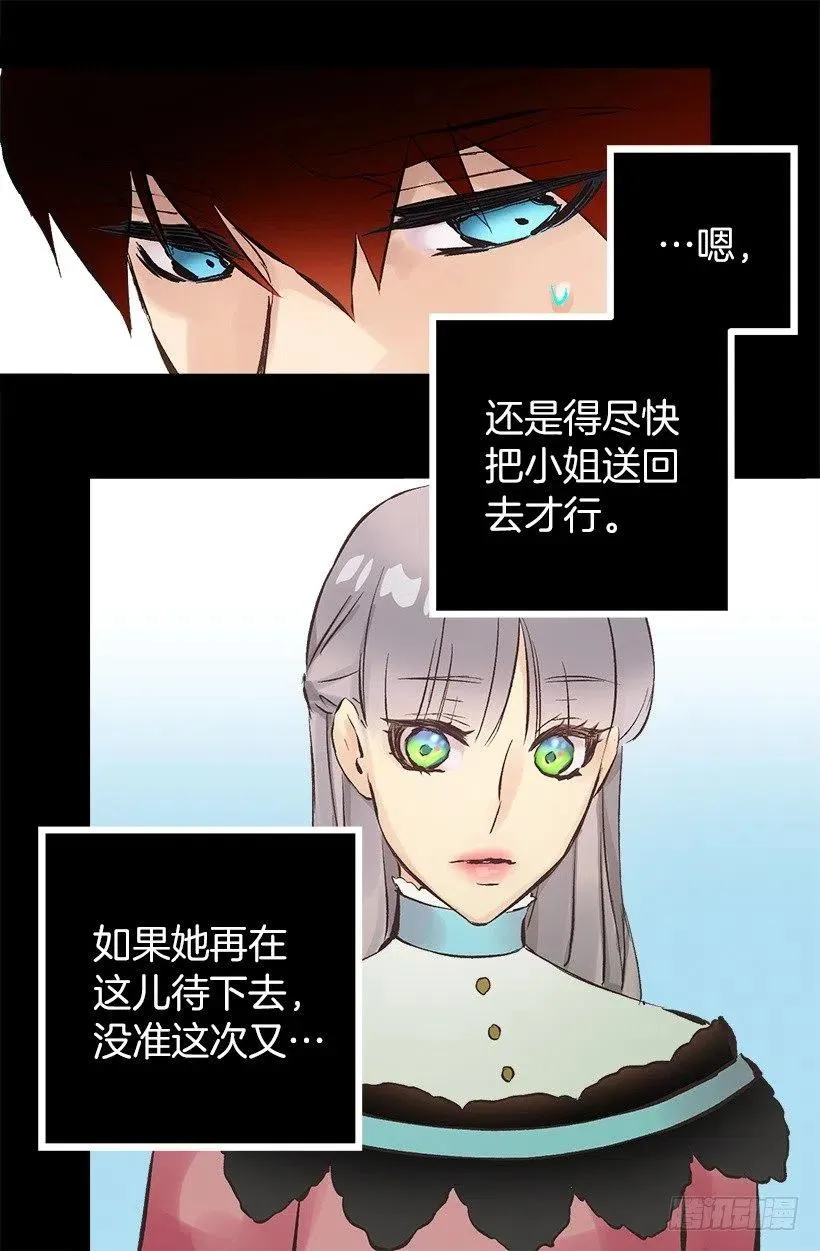 115.奥托醒来 第5页