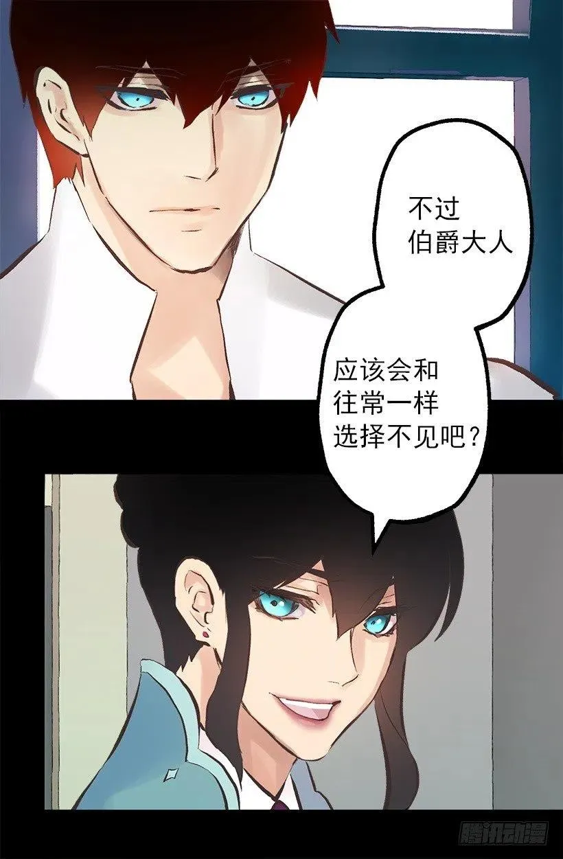 115.奥托醒来 第7页