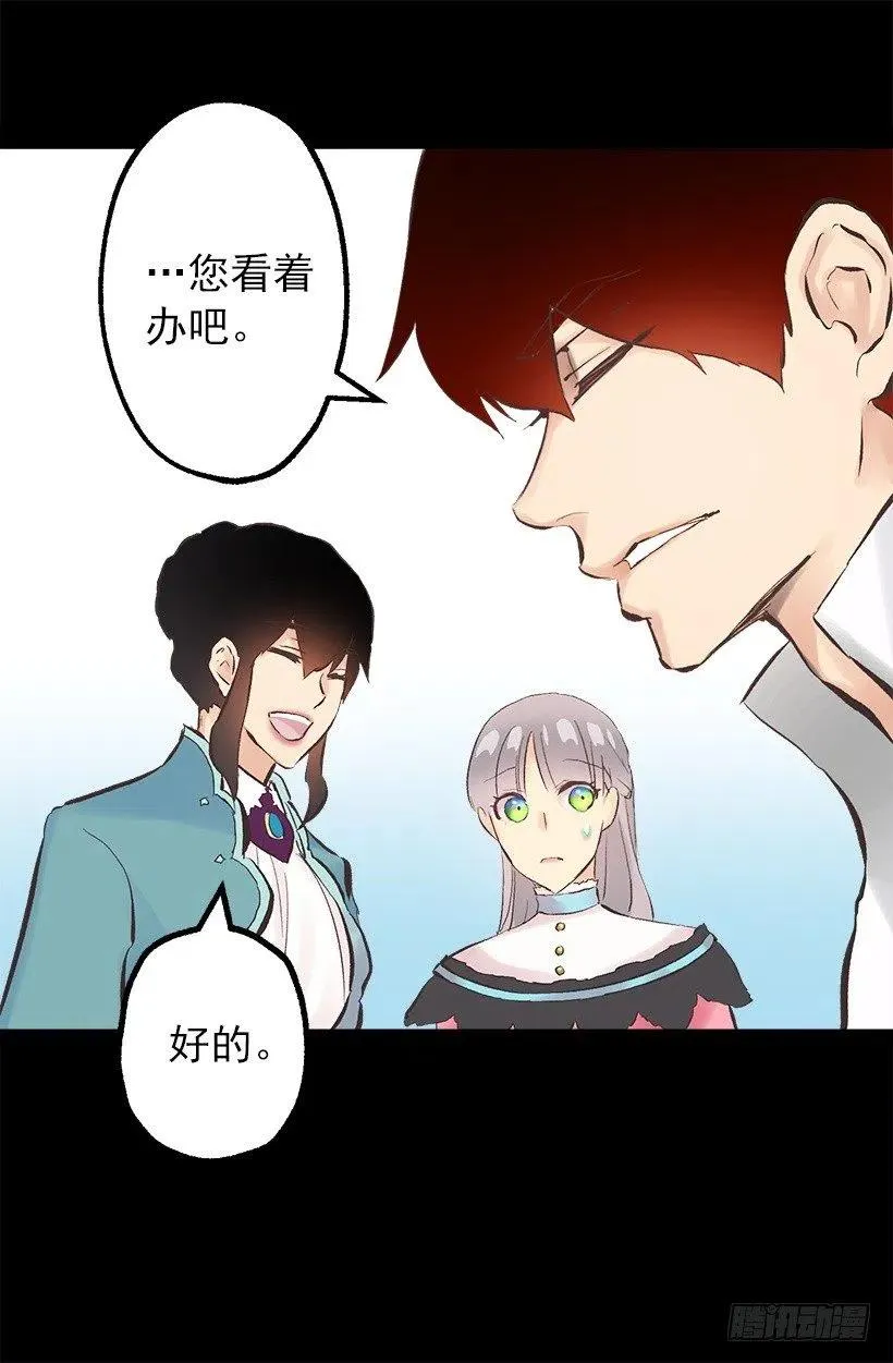 115.奥托醒来 第8页