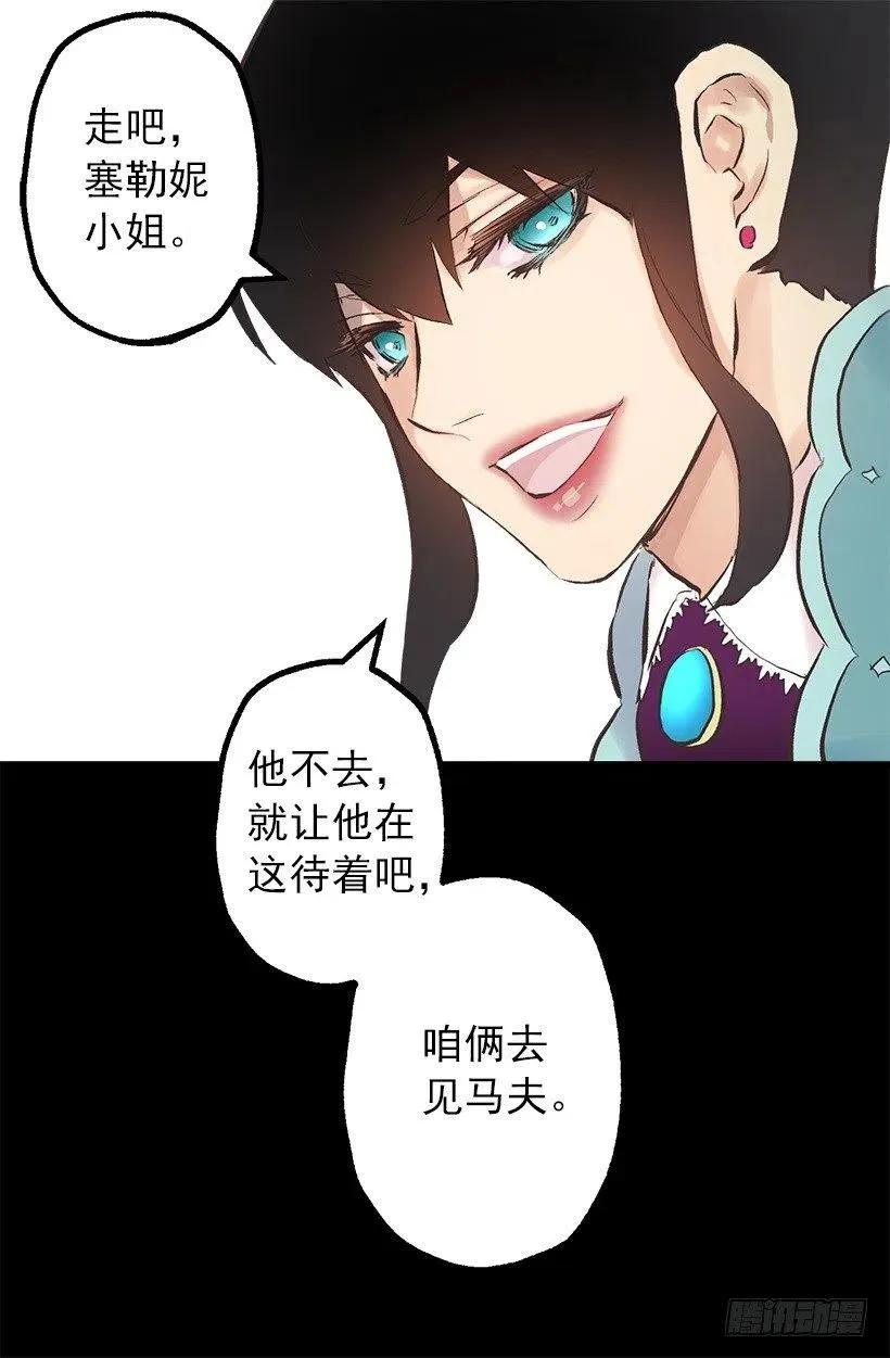 115.奥托醒来 第9页