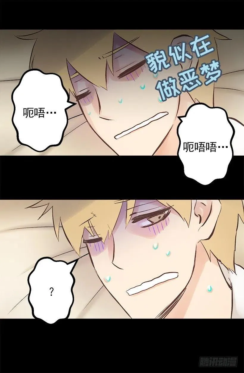 115.奥托醒来 第11页