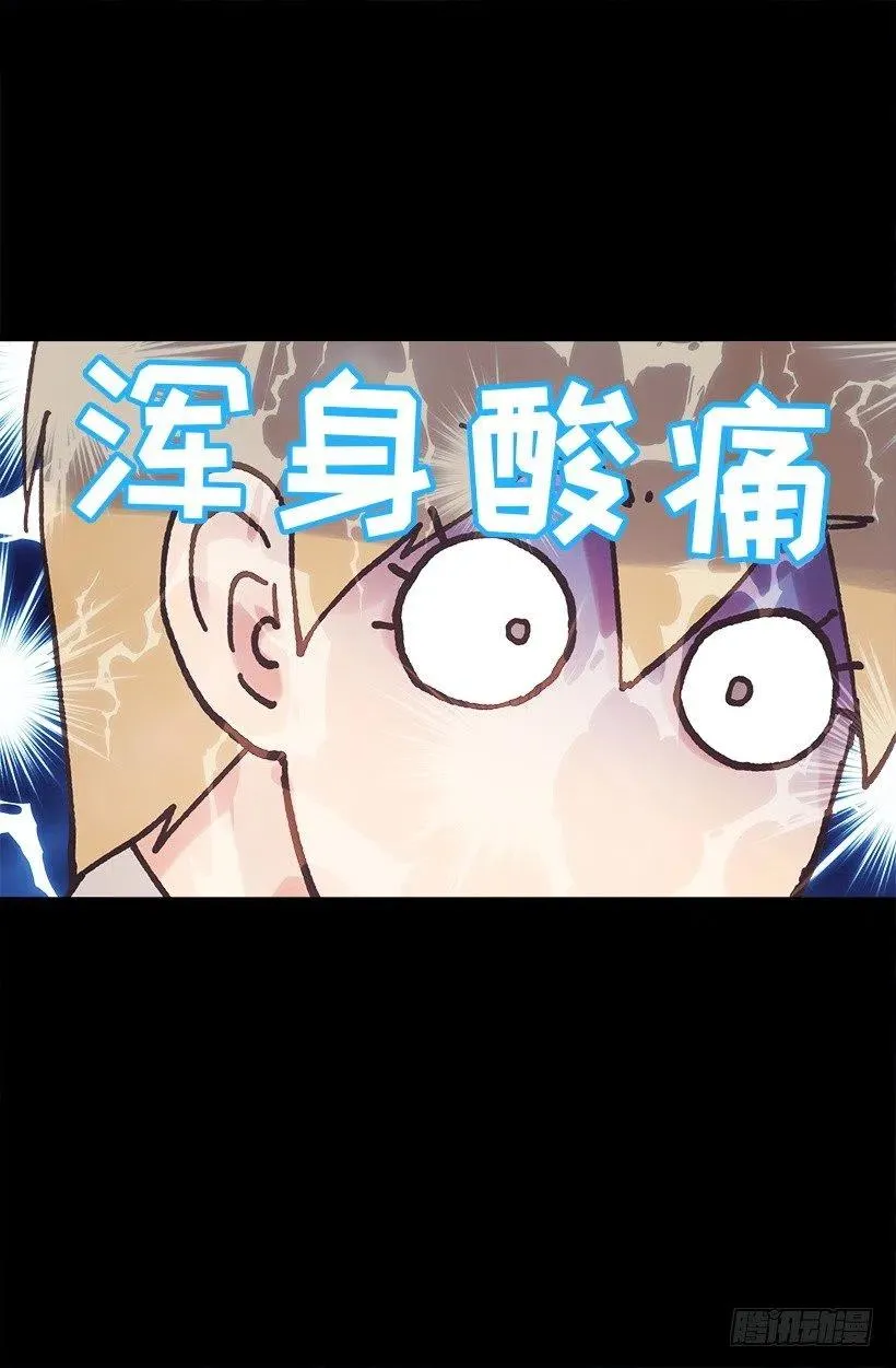 115.奥托醒来 第14页