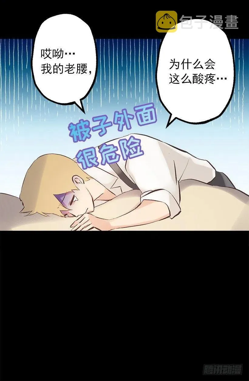 115.奥托醒来 第15页