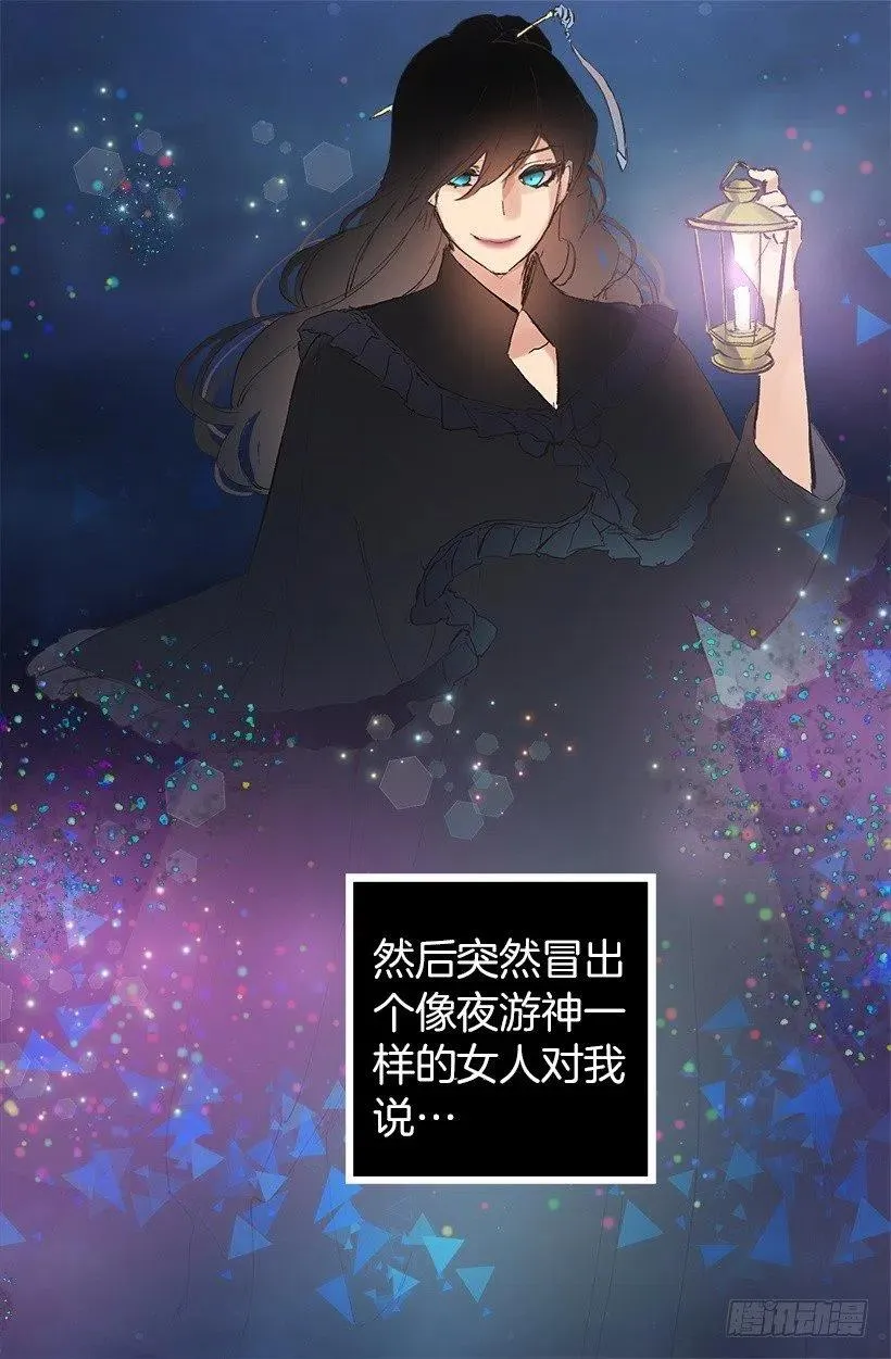 115.奥托醒来 第18页