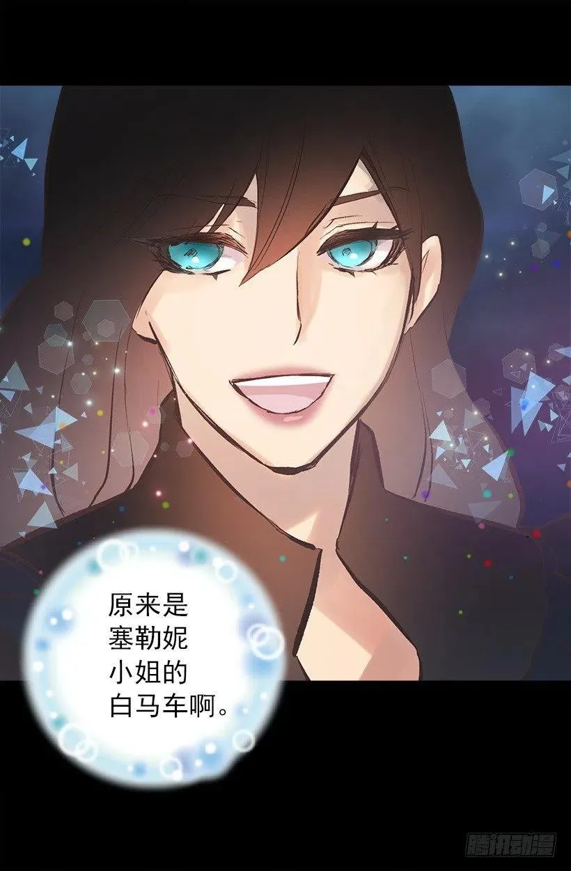 115.奥托醒来 第19页