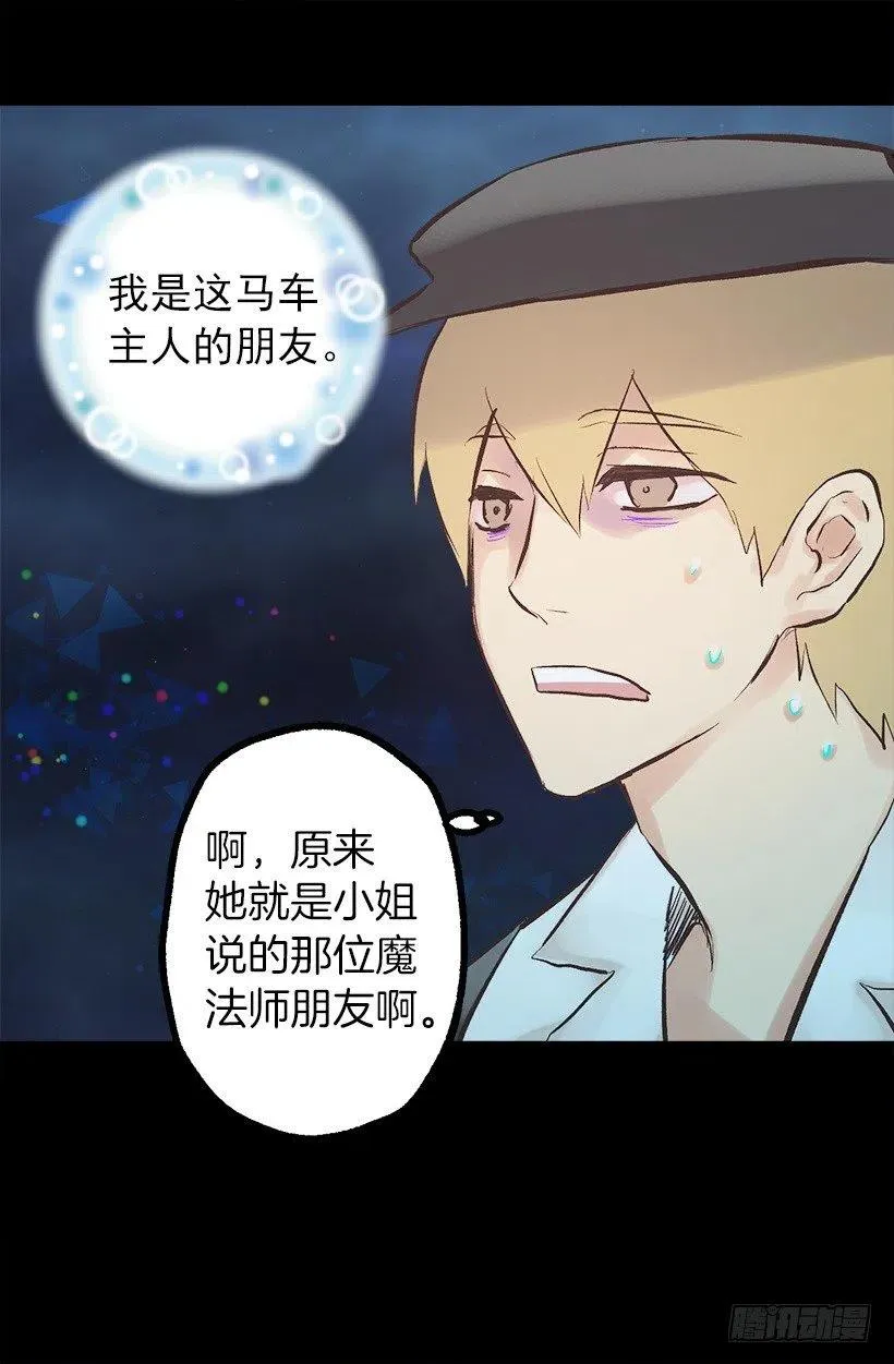 115.奥托醒来 第20页