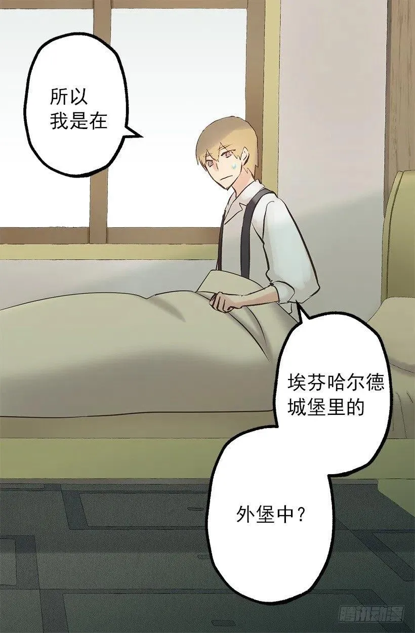 115.奥托醒来 第22页