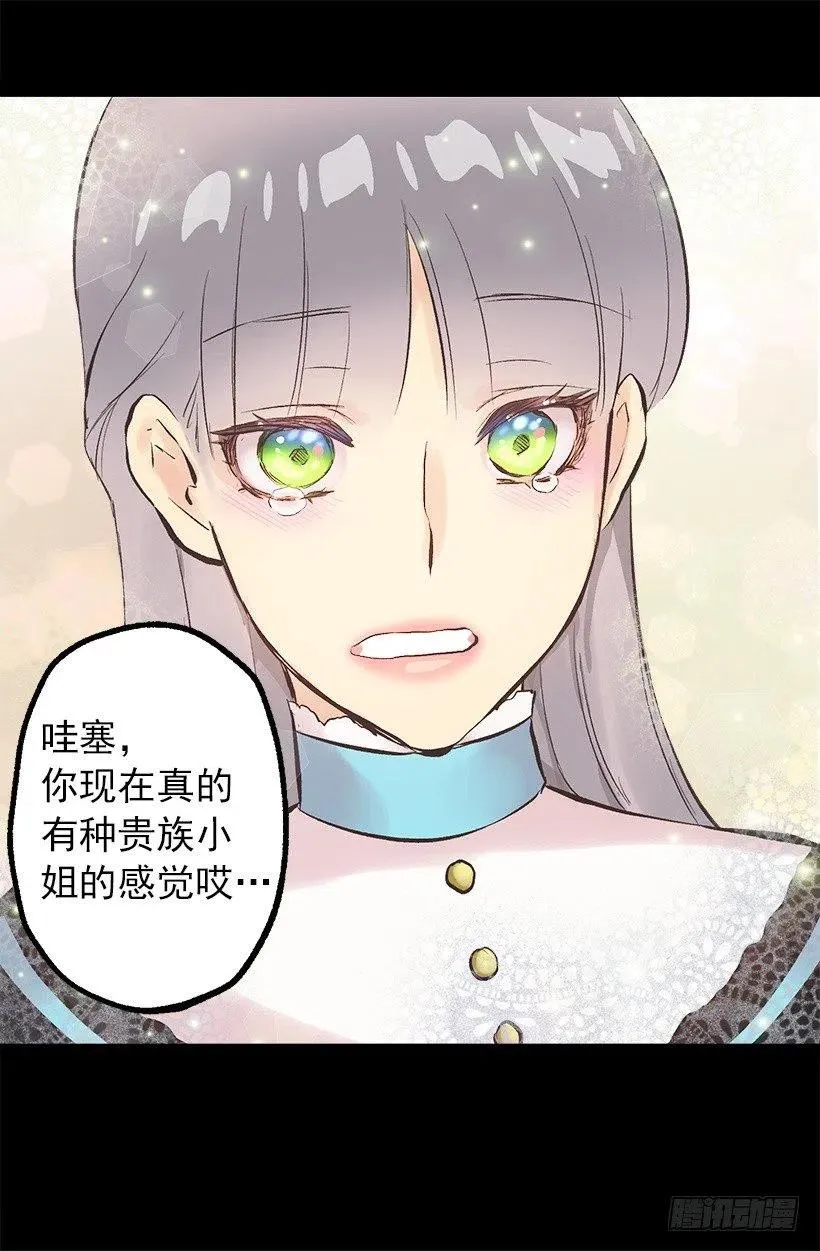 115.奥托醒来 第26页