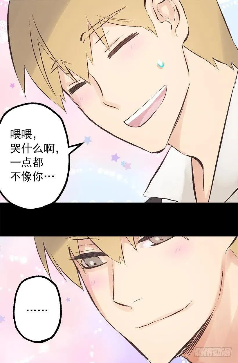 115.奥托醒来 第28页