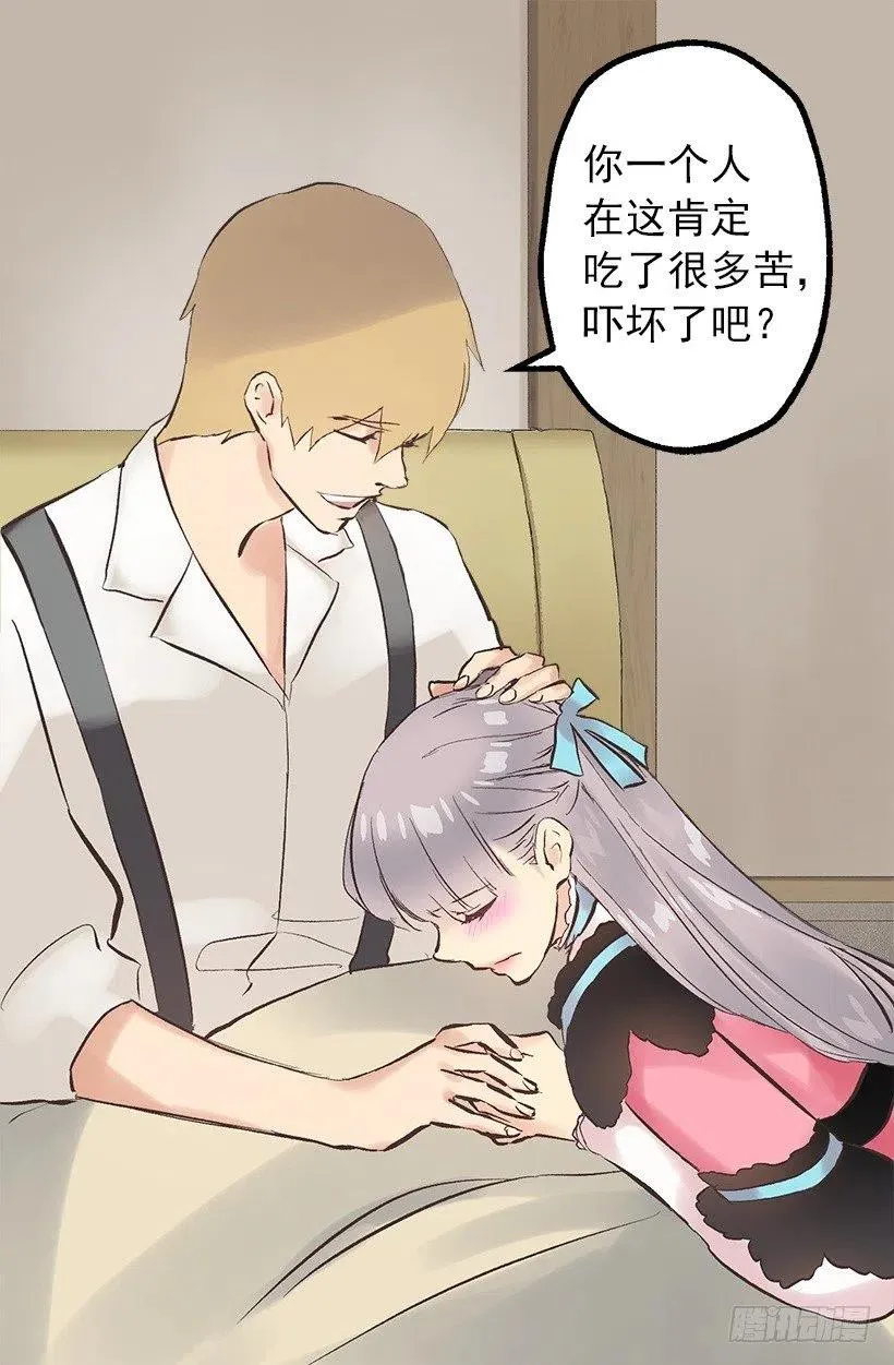 115.奥托醒来 第29页