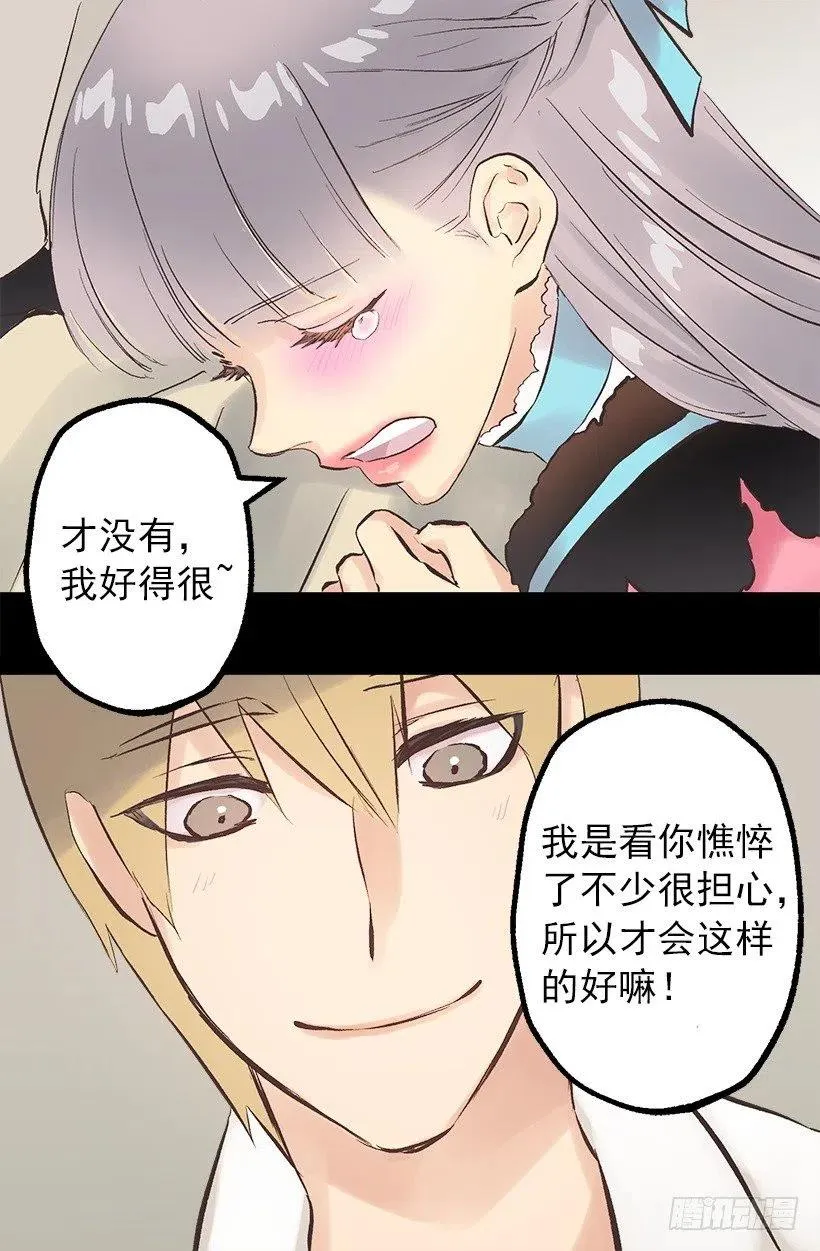 115.奥托醒来 第30页