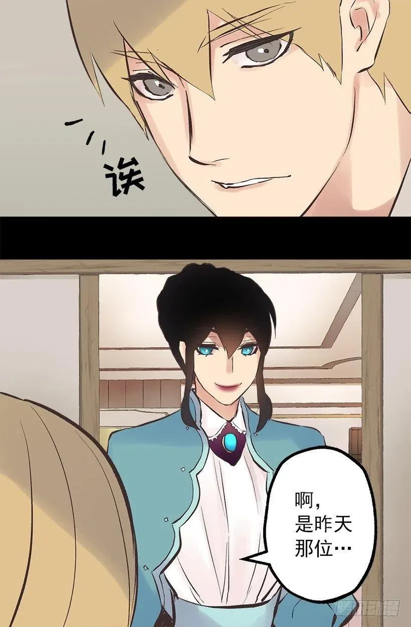 115.奥托醒来 第32页