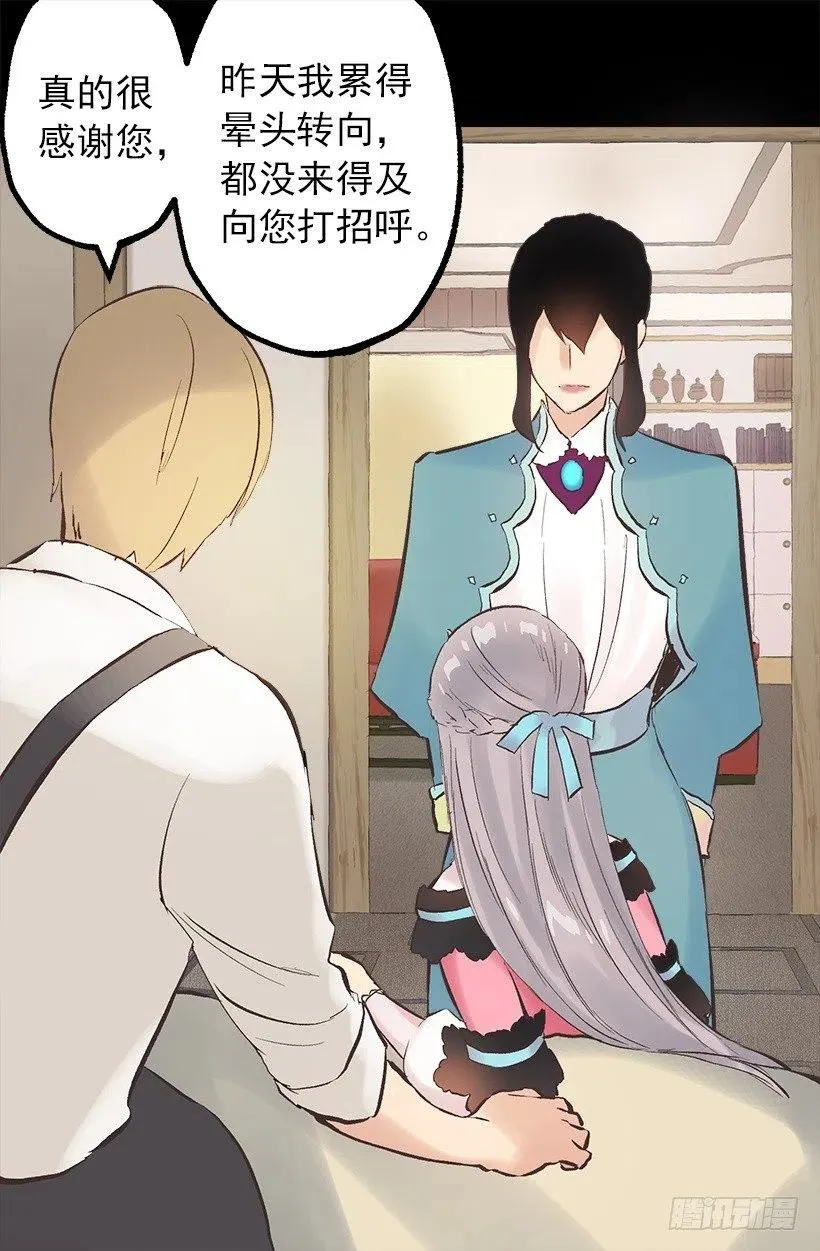 116.重逢 第3页