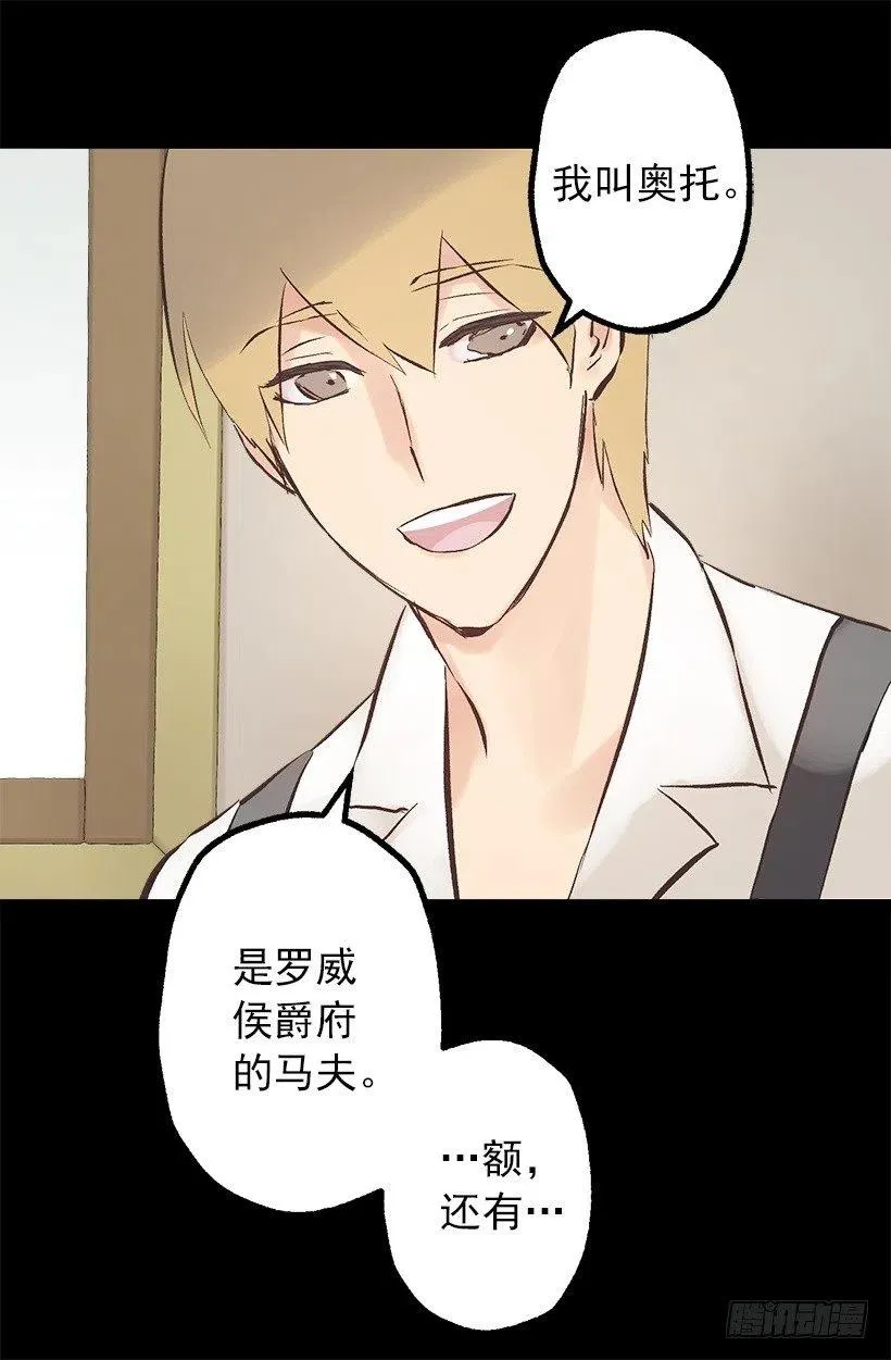 116.重逢 第4页