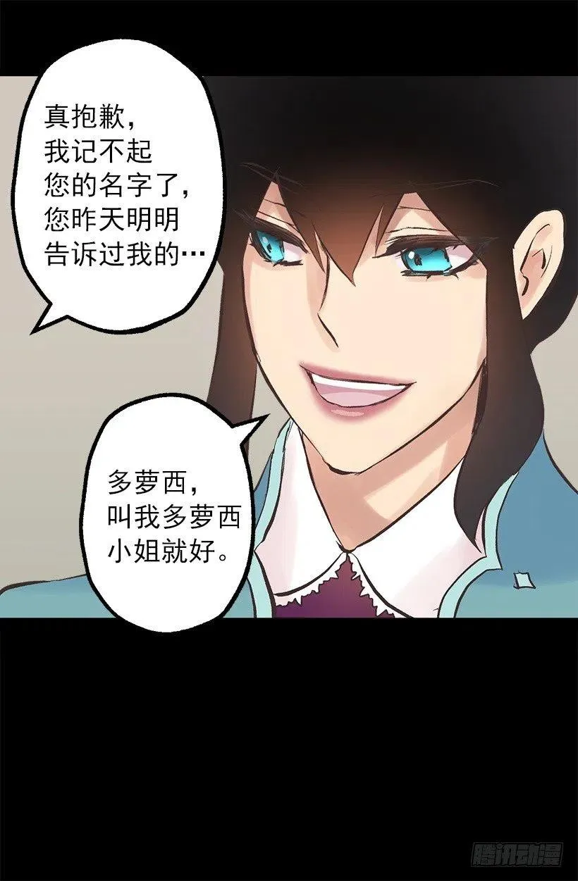 116.重逢 第5页