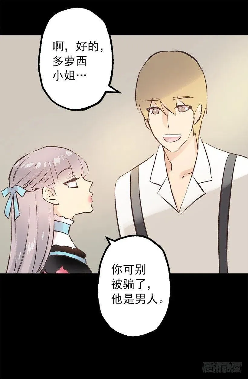 116.重逢 第6页