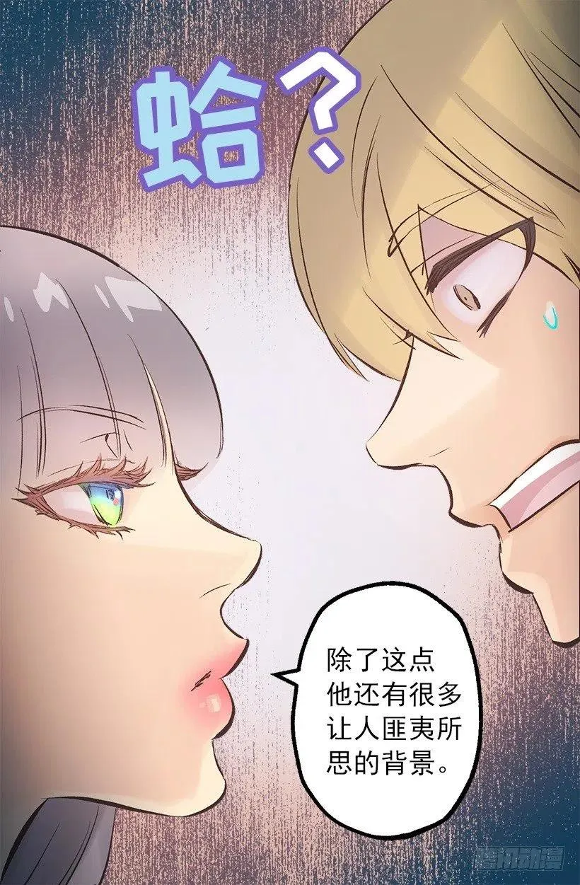 116.重逢 第8页