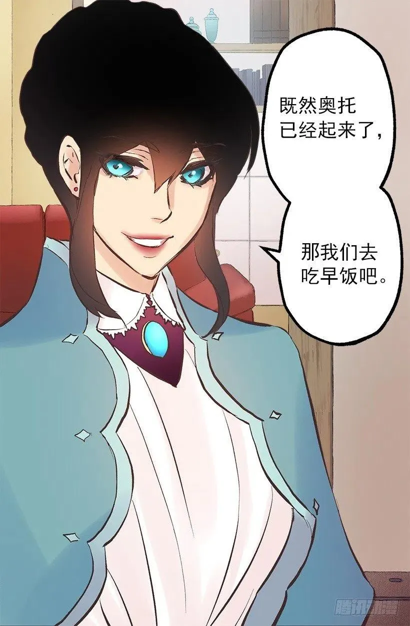 116.重逢 第10页