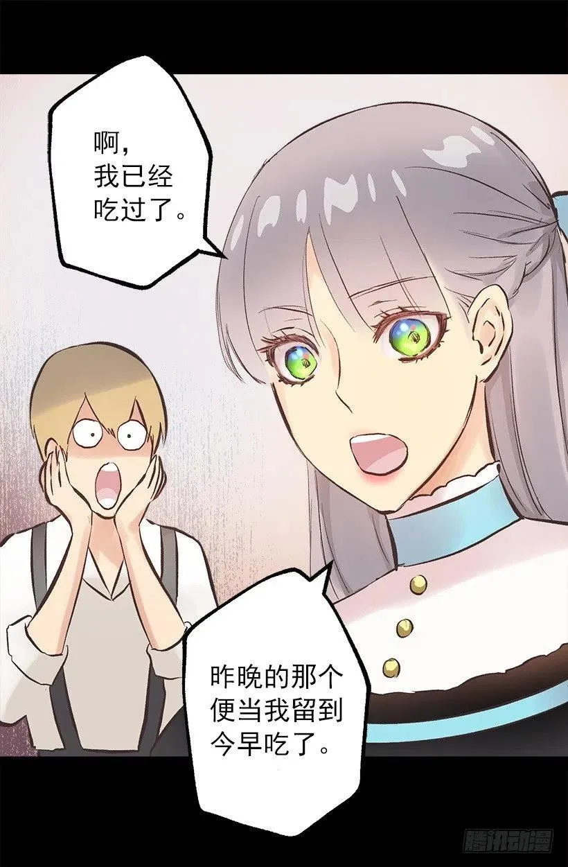 116.重逢 第11页