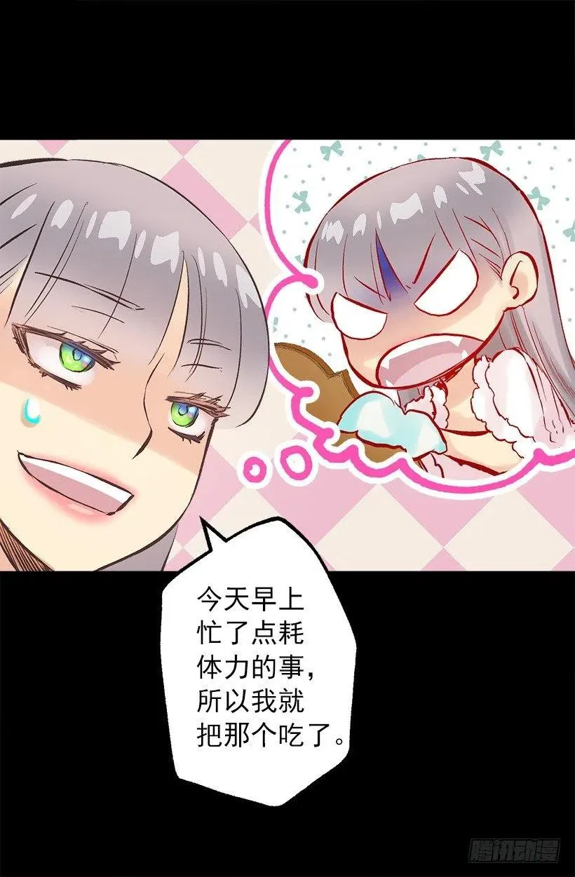 116.重逢 第12页