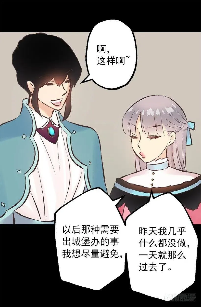 116.重逢 第13页