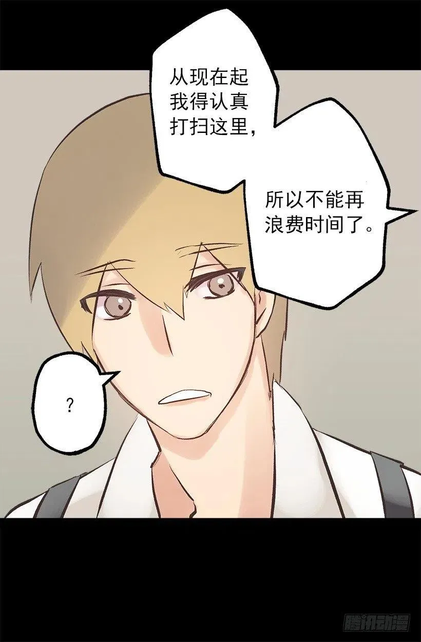 116.重逢 第14页