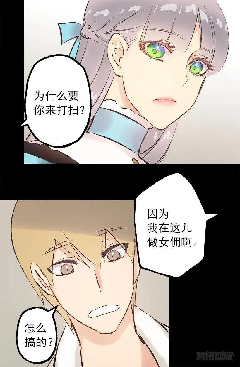 116.重逢 第15页