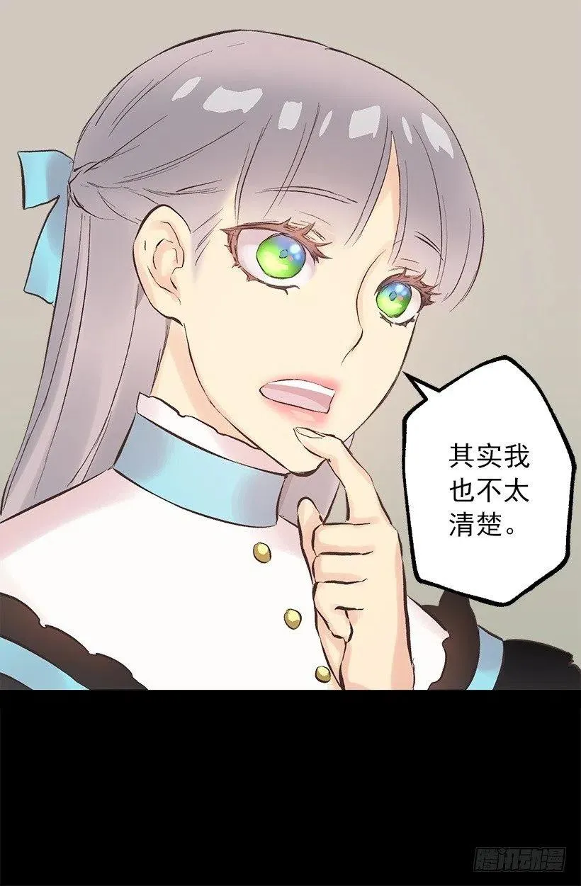 116.重逢 第16页