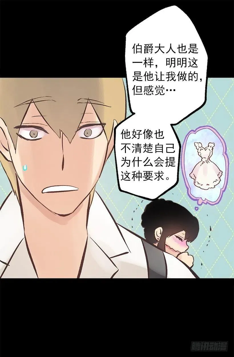 116.重逢 第17页