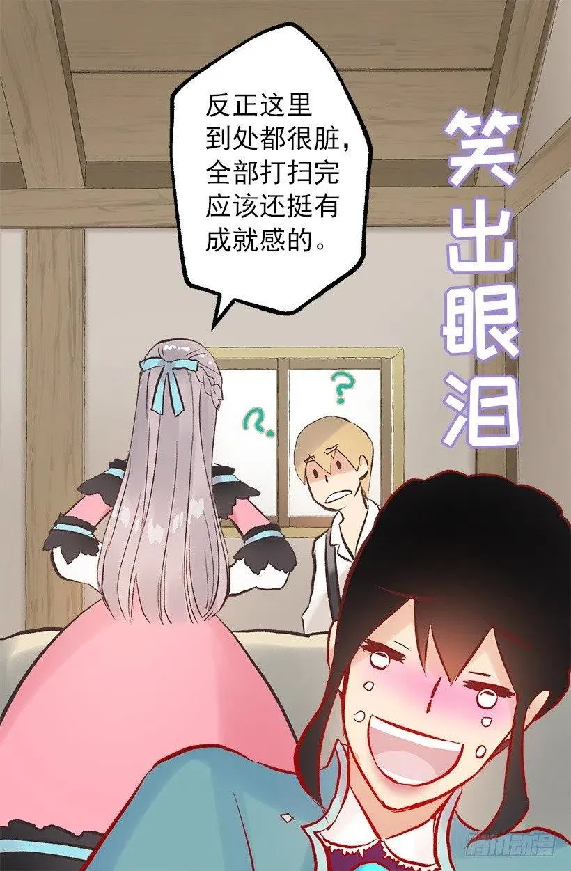 116.重逢 第18页