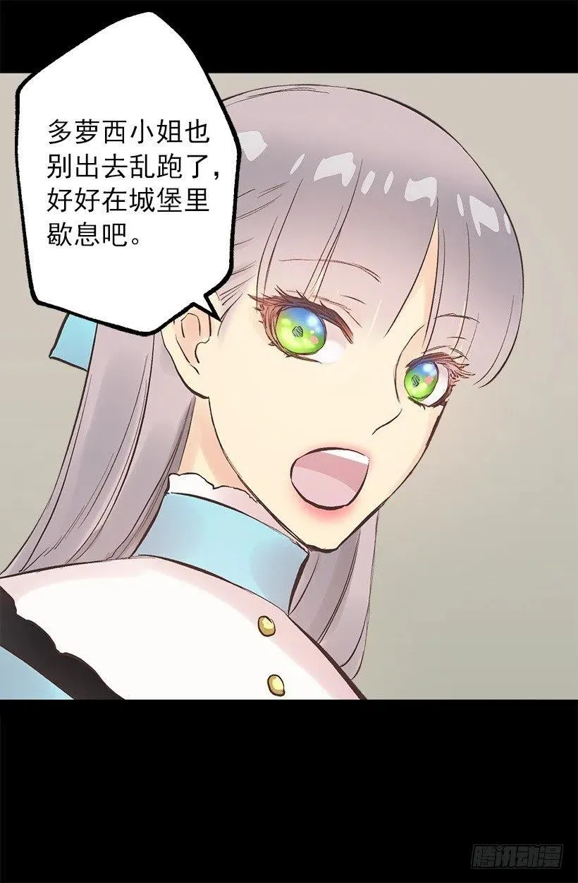 116.重逢 第19页