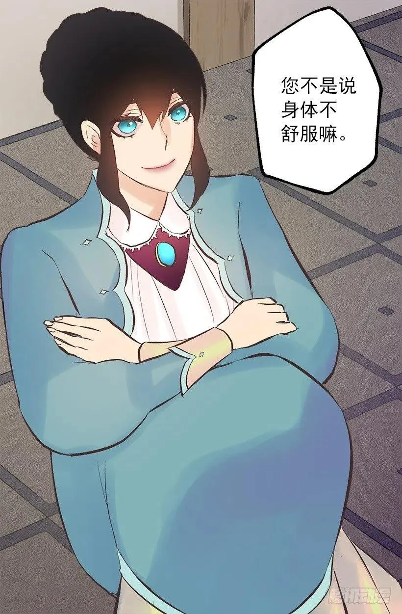 116.重逢 第20页