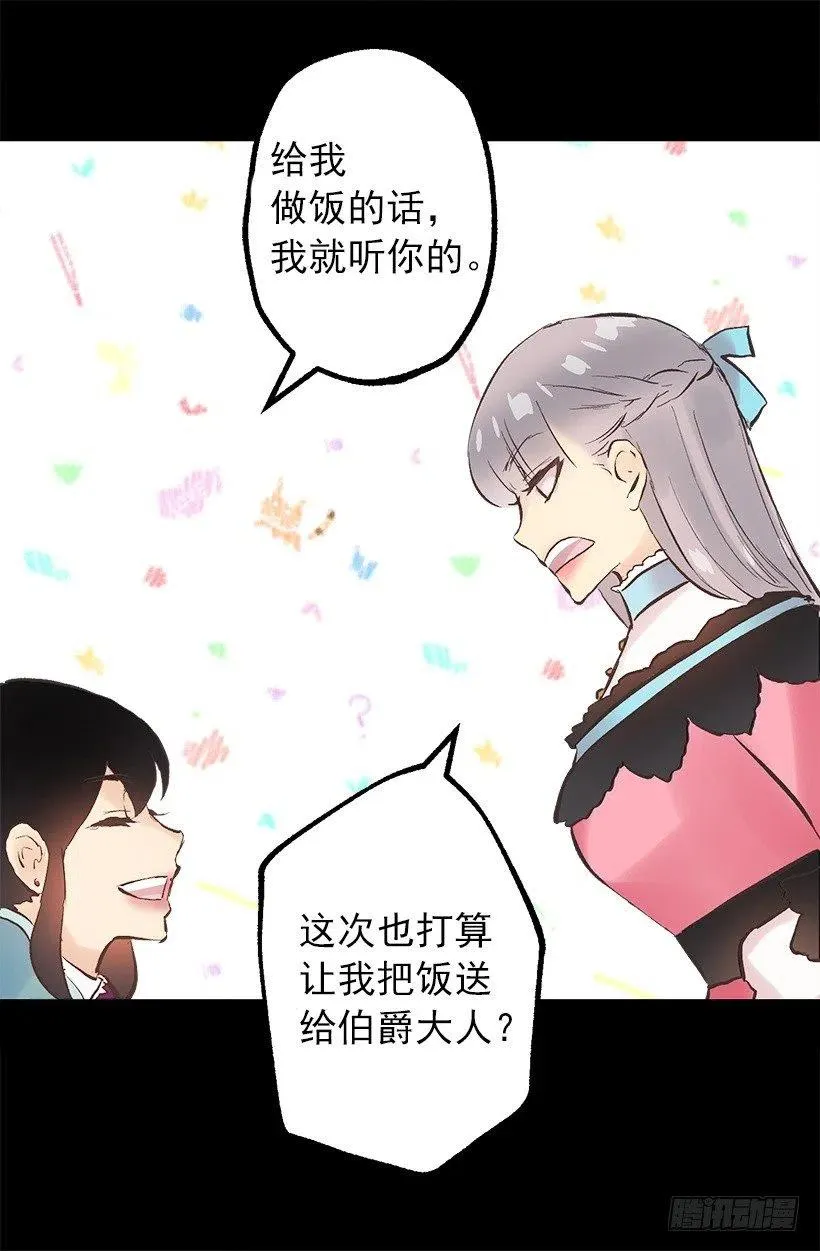 116.重逢 第21页