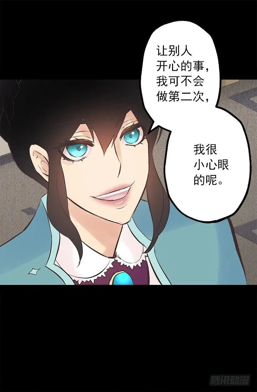 116.重逢 第22页