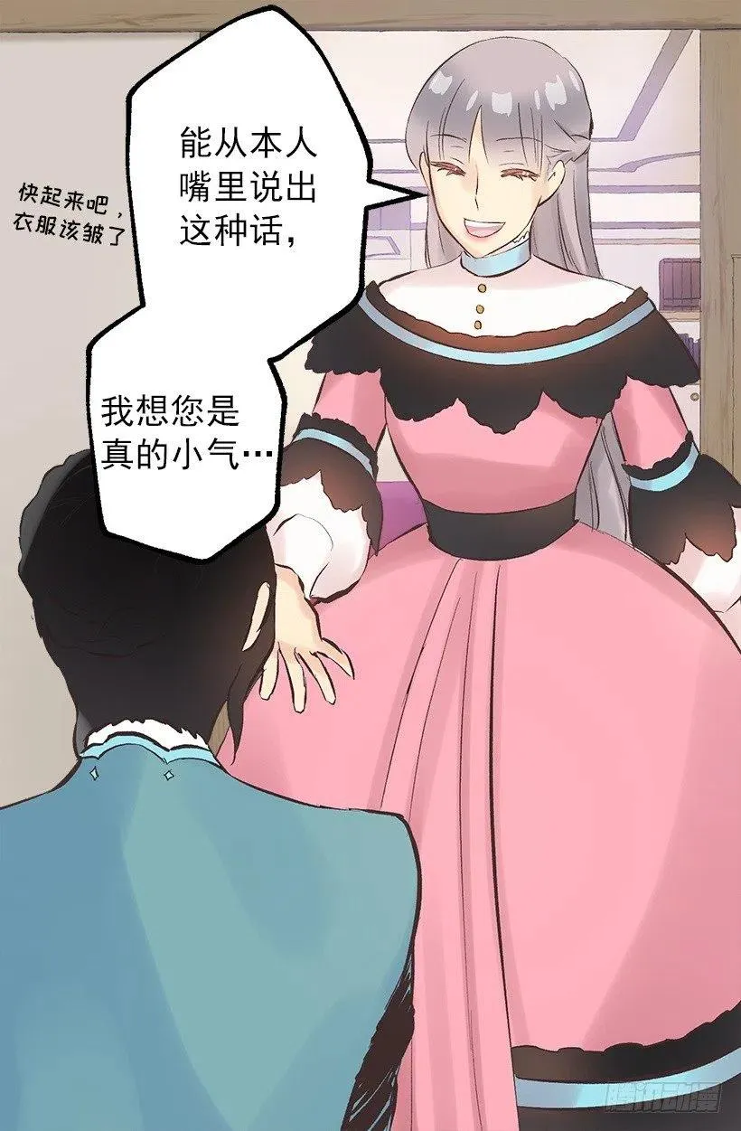 116.重逢 第23页