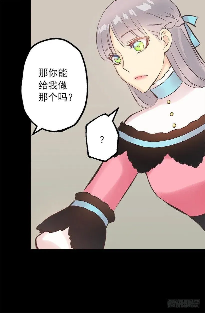 116.重逢 第25页