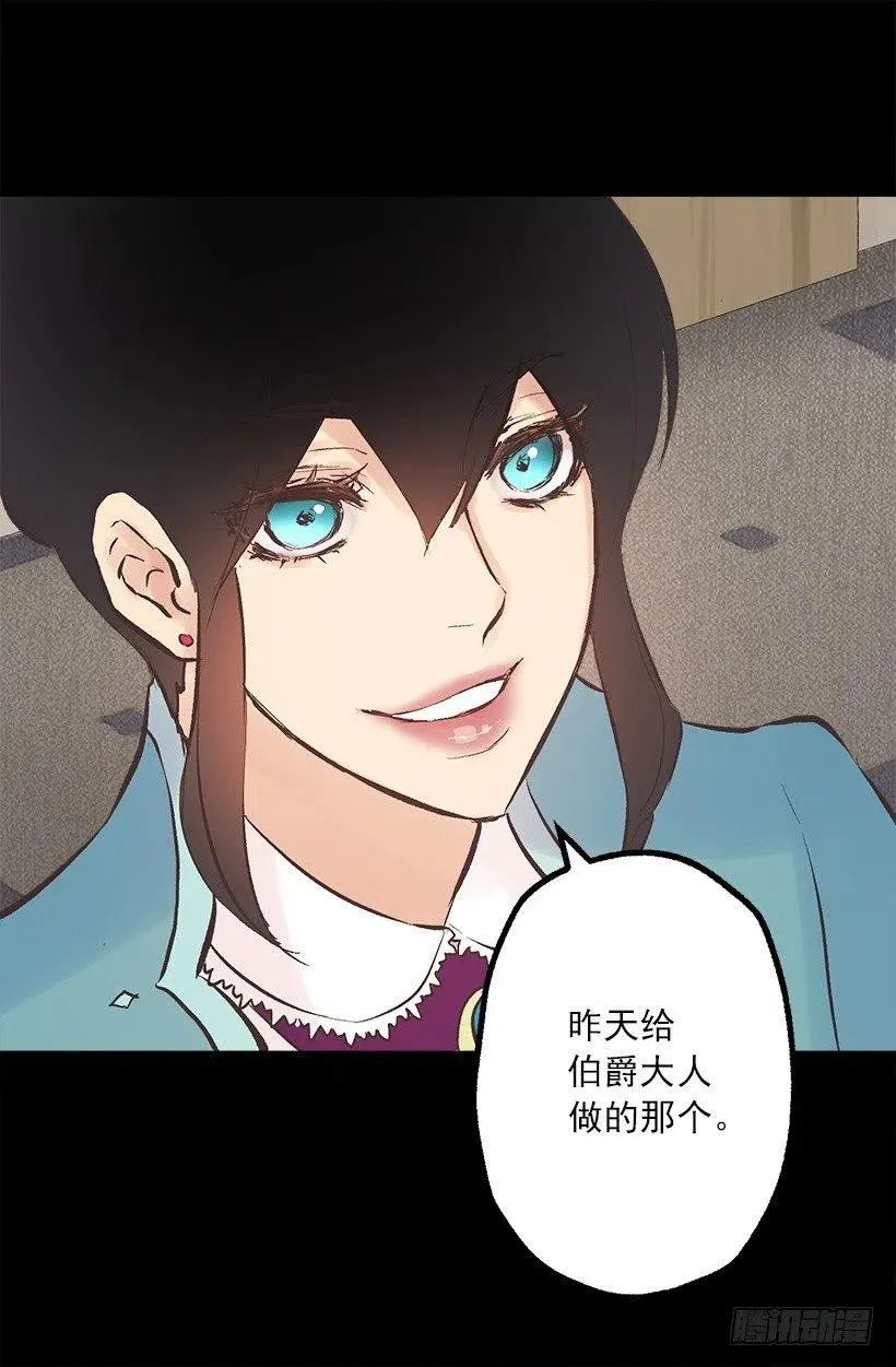 116.重逢 第26页