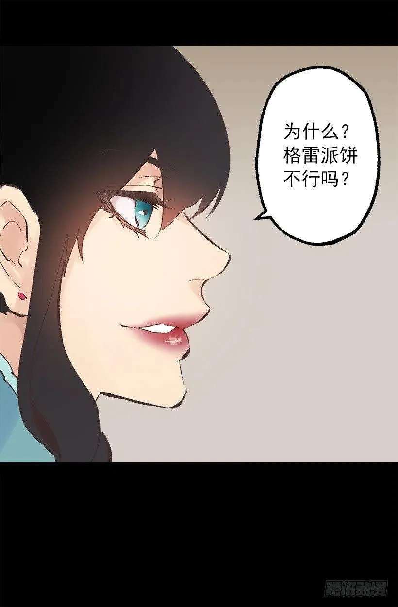 117.培根麦片粥 第5页