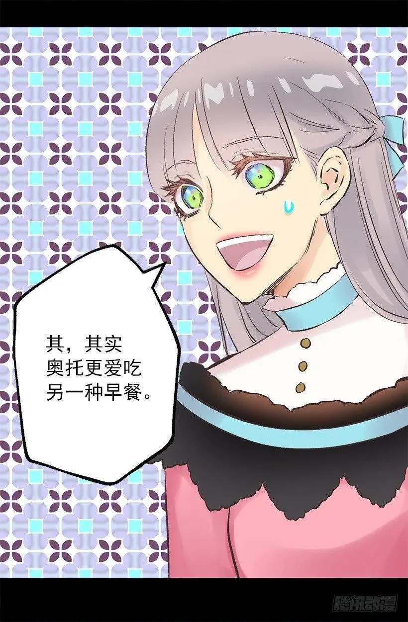 117.培根麦片粥 第7页