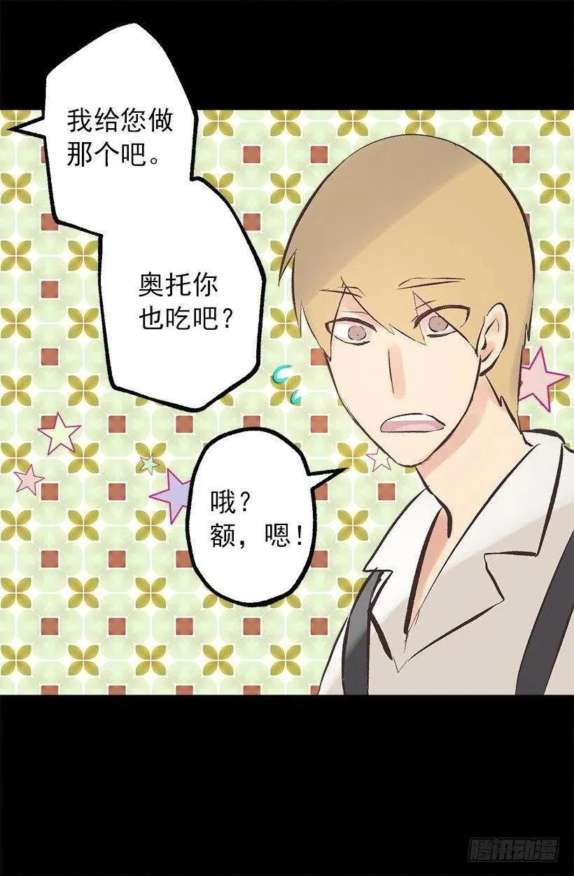 117.培根麦片粥 第8页