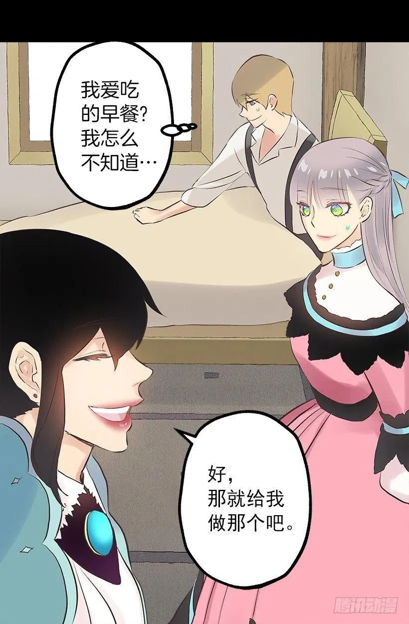 117.培根麦片粥 第9页