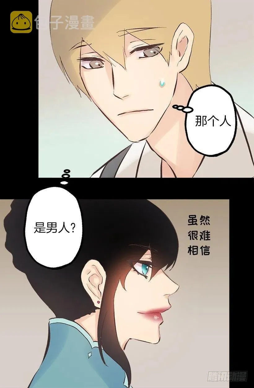 117.培根麦片粥 第13页