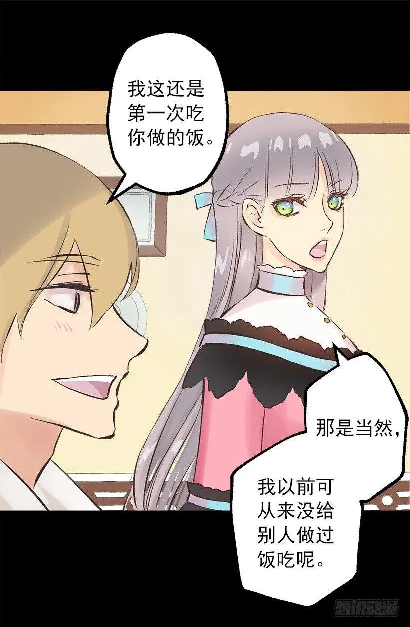 117.培根麦片粥 第17页