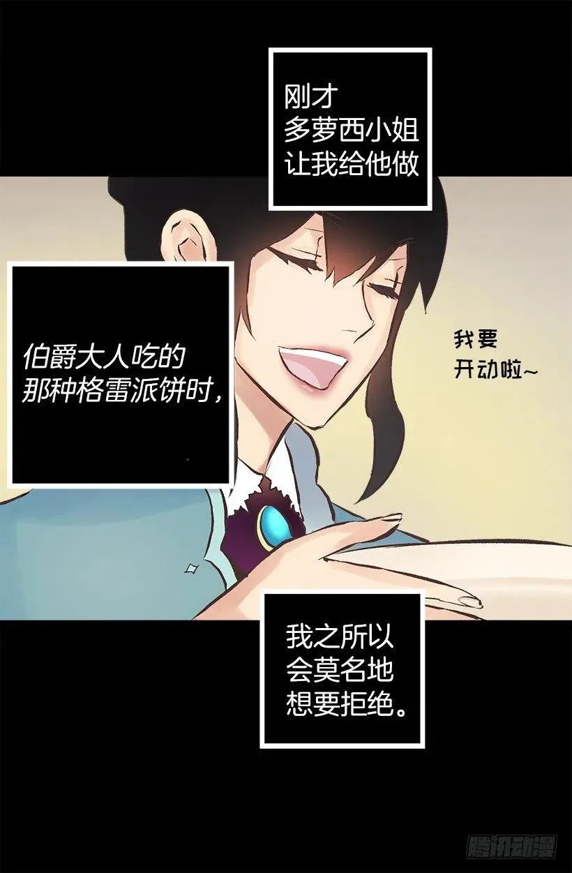 117.培根麦片粥 第19页