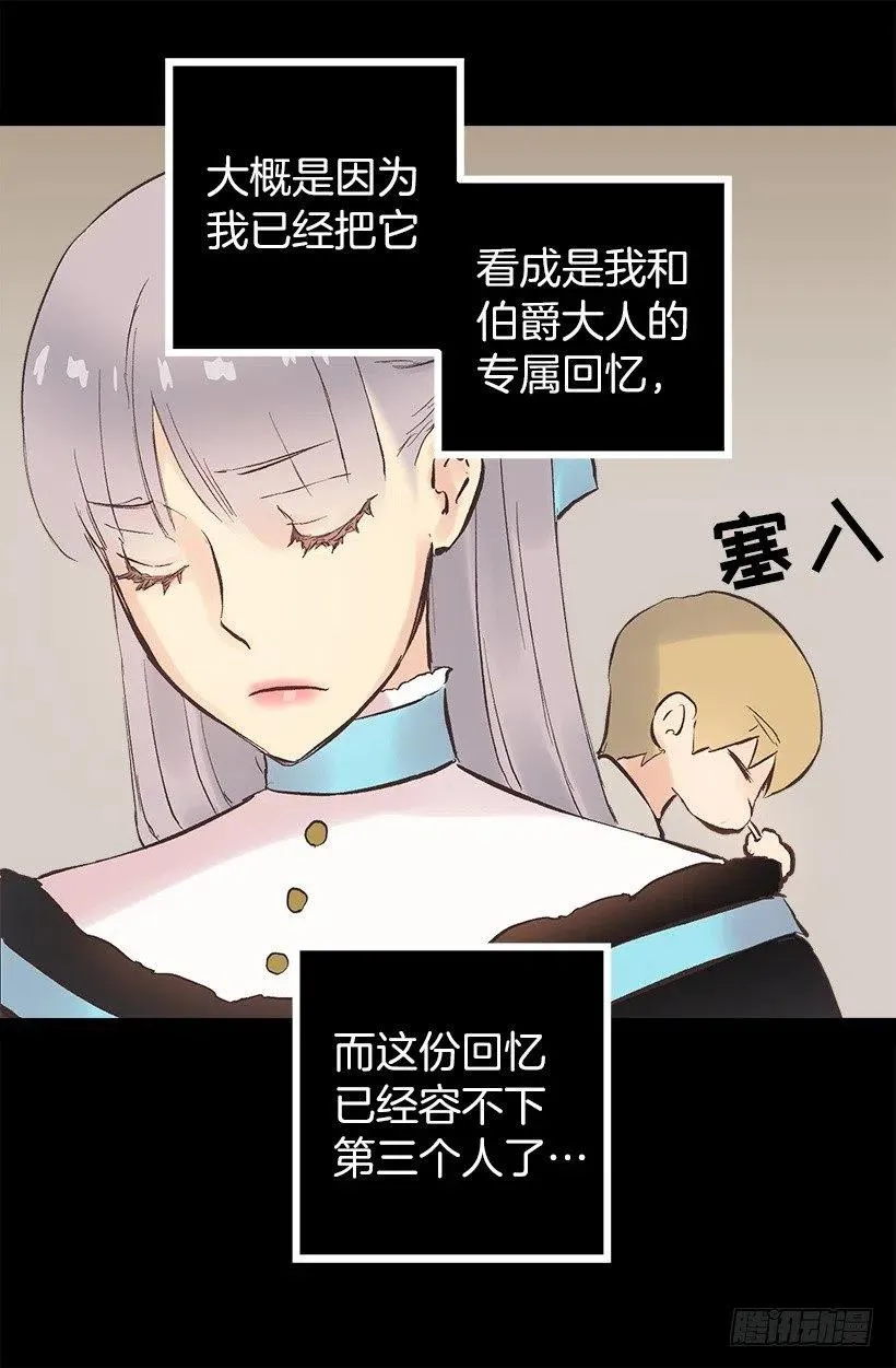 117.培根麦片粥 第20页