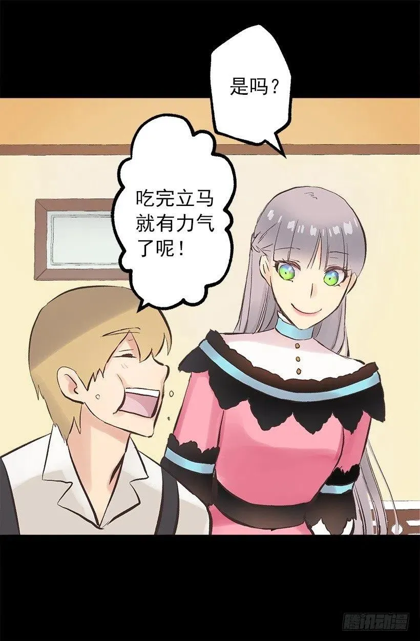 117.培根麦片粥 第22页